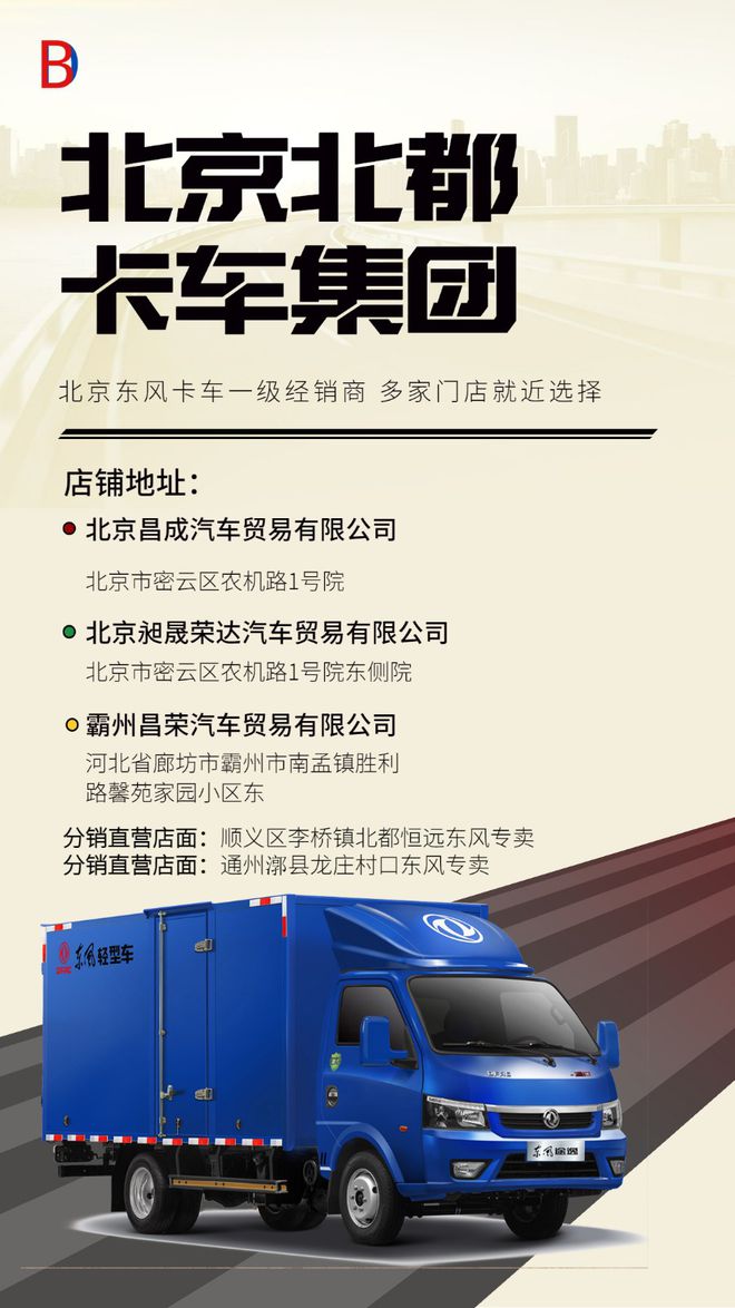 新能开云 开云体育源货车河北租赁送基础车辆救援服务(图5)